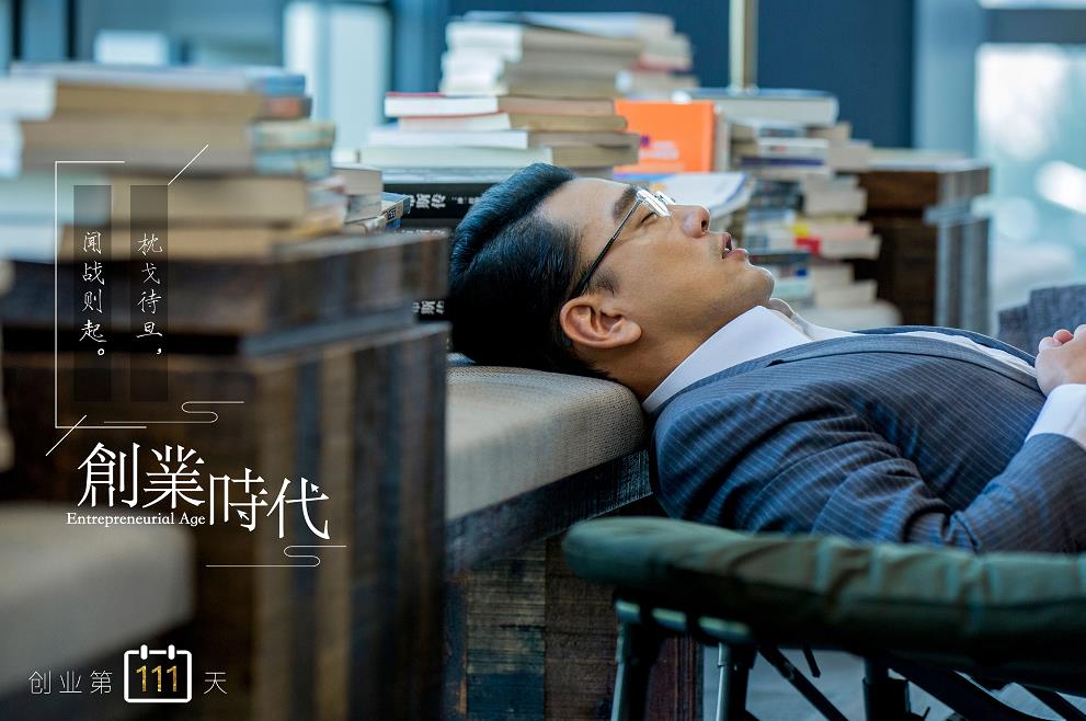 电视剧创业时代剧情分集介绍第14集