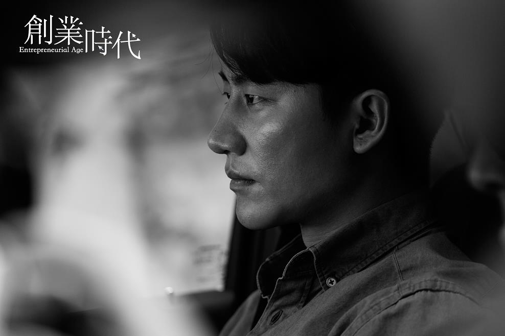 电视剧创业时代剧情分集介绍第31集