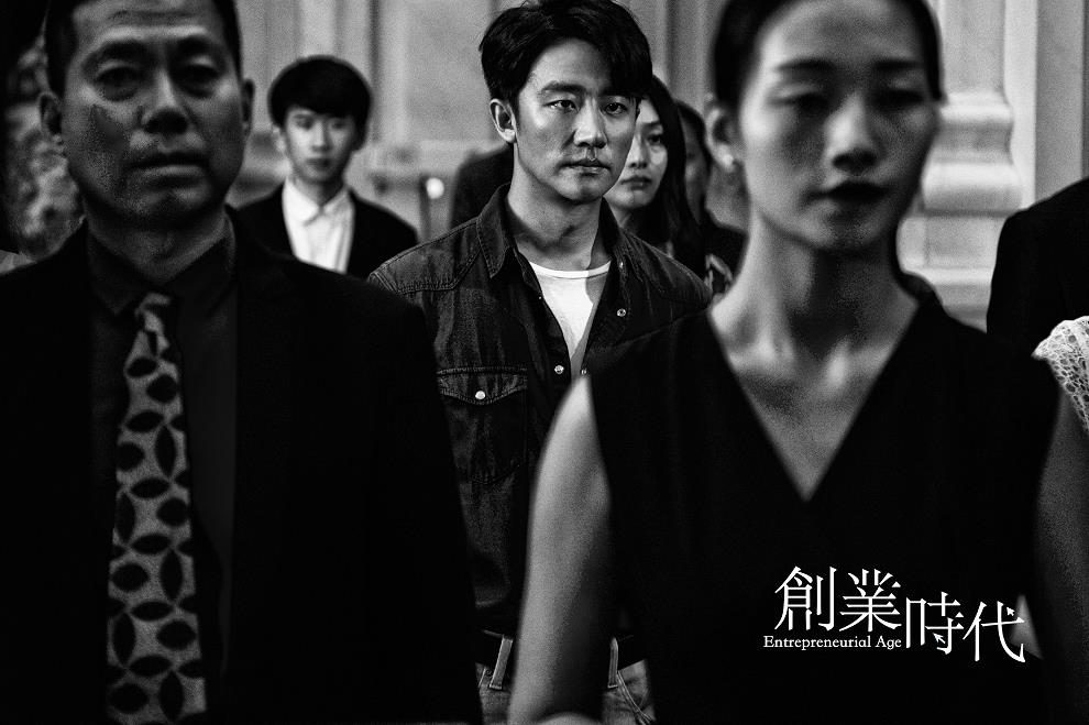 电视剧创业时代剧情分集介绍第32集