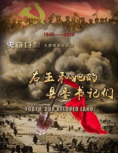 右玉和她的县委书记们