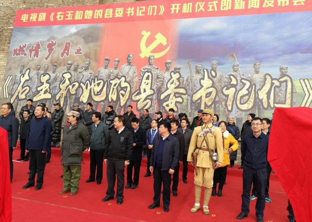 右玉和她的县委书记们剧情介绍