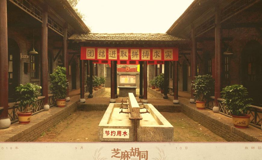 电视剧芝麻胡同剧情分集介绍第23集