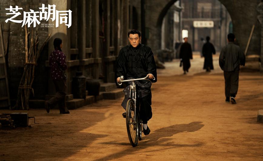 电视剧芝麻胡同剧情分集介绍第1集