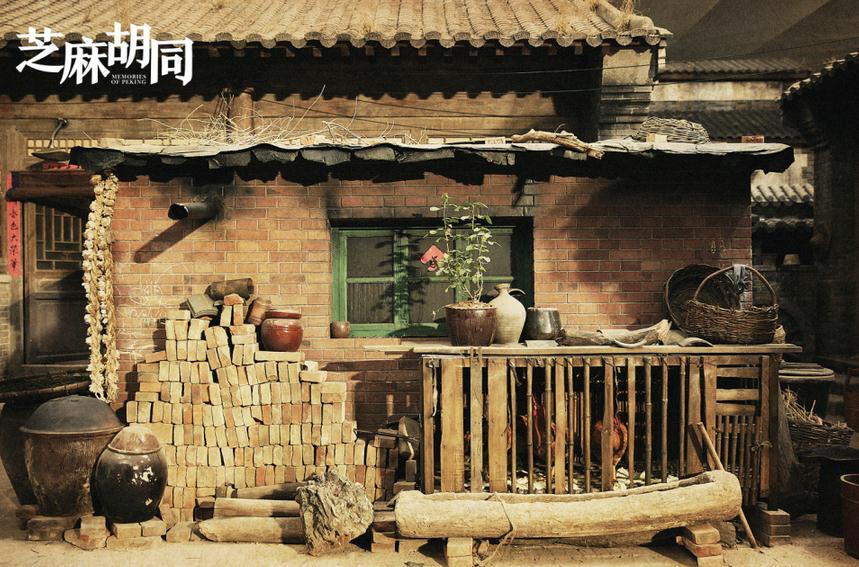 电视剧芝麻胡同剧情分集介绍第14集