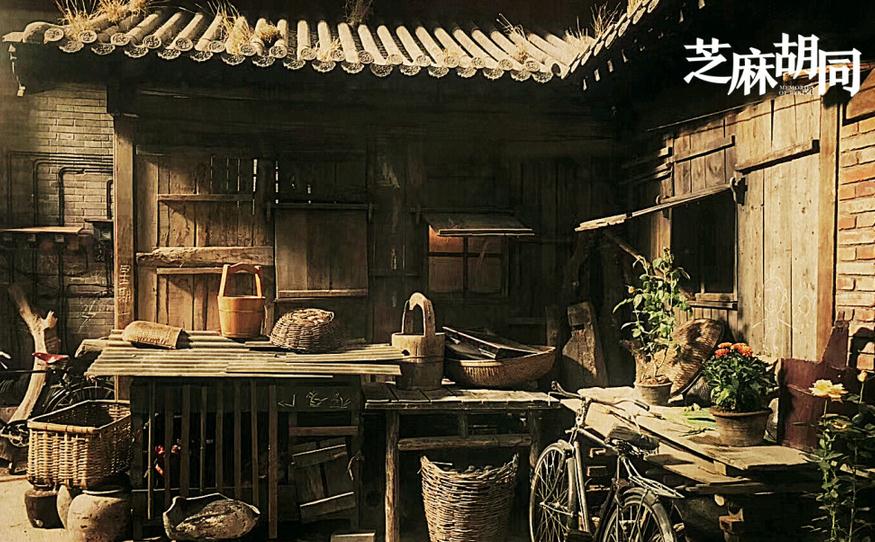 电视剧芝麻胡同剧情分集介绍第17集