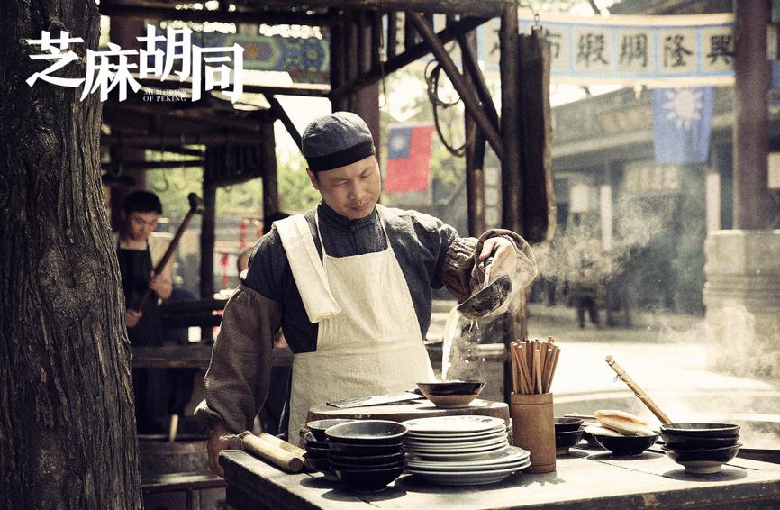 电视剧芝麻胡同剧情分集介绍第9集