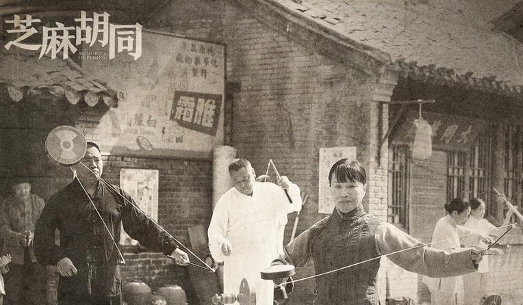 电视剧芝麻胡同剧情分集介绍第28集