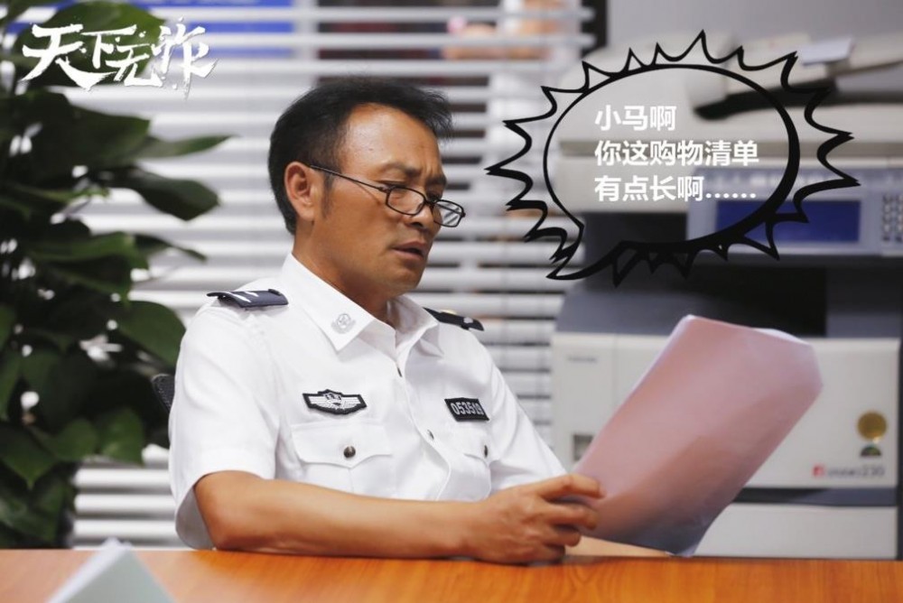 电视剧天下无诈剧情分集介绍第17集
