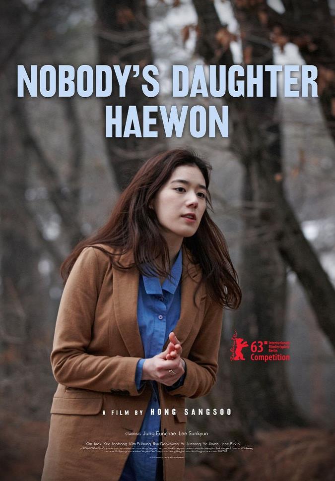 不是任何人女儿的海媛剧照