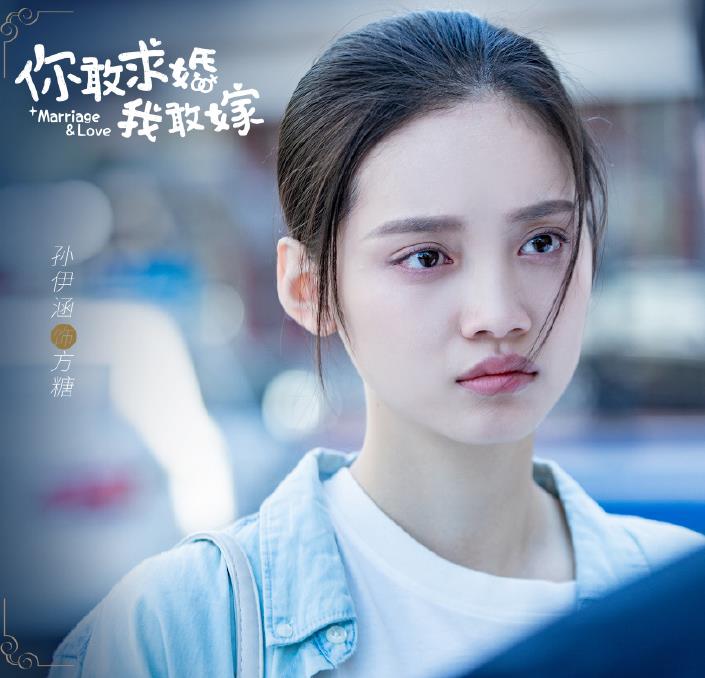电视剧你敢求婚我敢嫁剧情分集介绍第1集