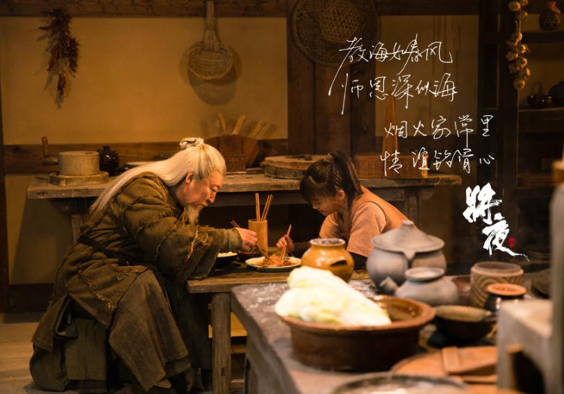 电视剧将夜剧情分集介绍第44集