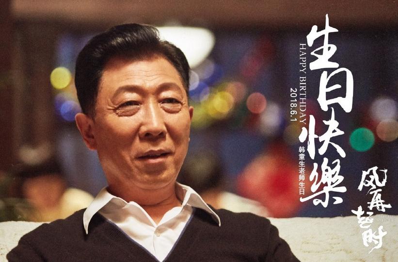 电视剧风再起时剧情分集介绍第37集