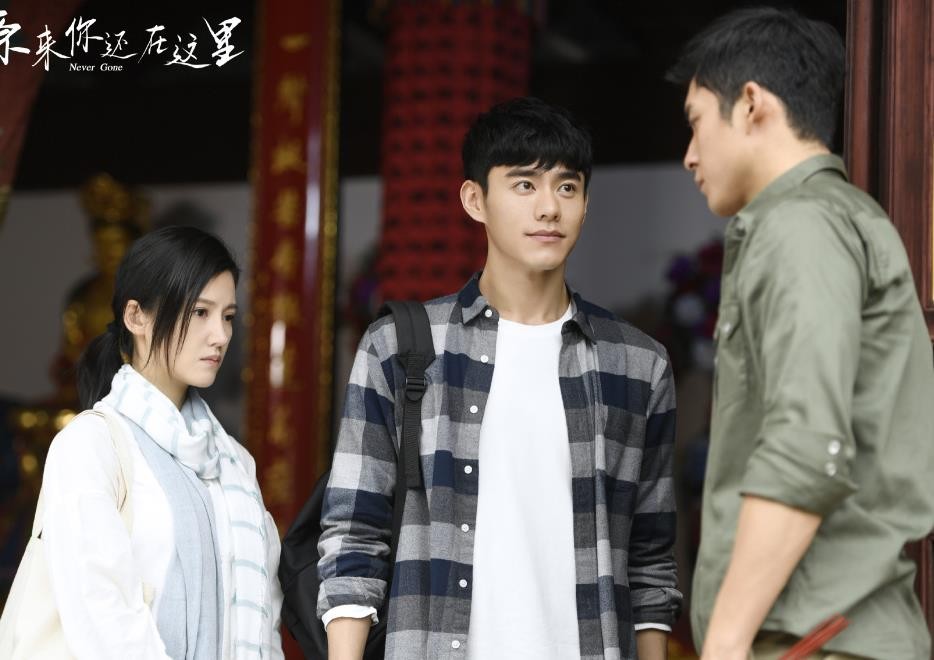 电视剧原来你还在这里剧情分集介绍第5集