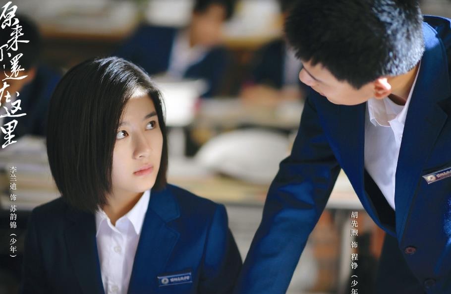 电视剧原来你还在这里剧情分集介绍第22集