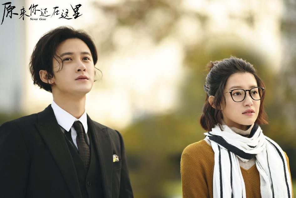 电视剧原来你还在这里剧情分集介绍第21集