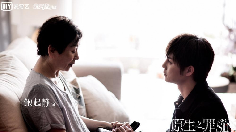 电视剧原生之罪剧情分集介绍第11集