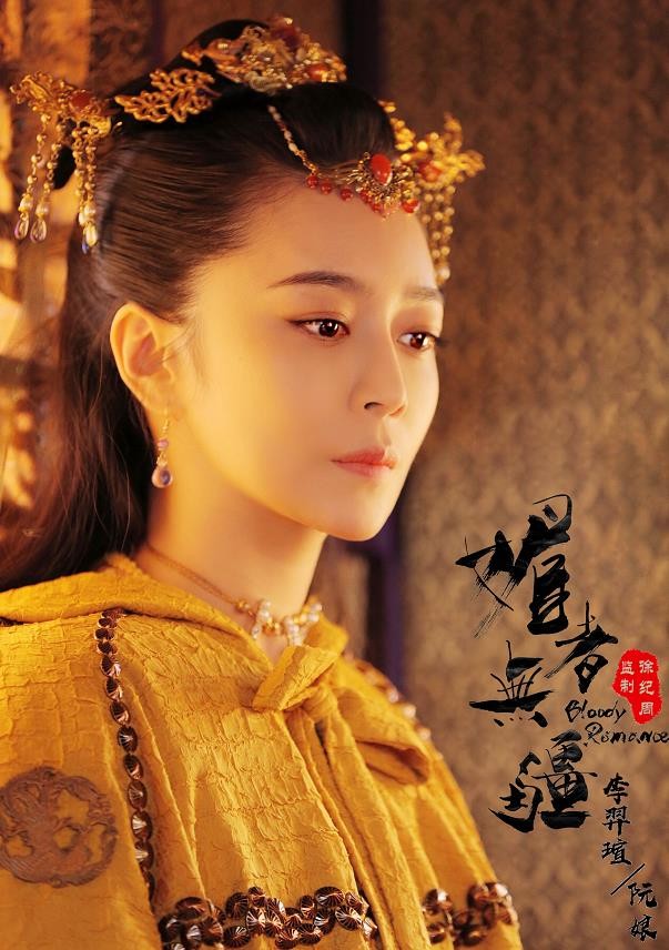 媚者无疆剧照