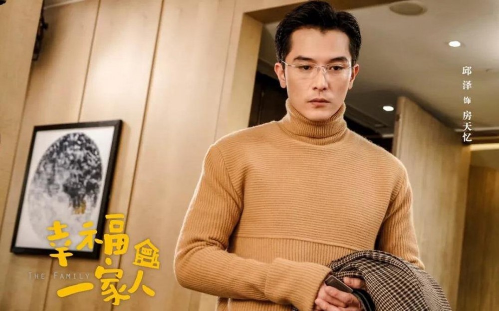 电视剧幸福一家人剧情分集介绍第2集