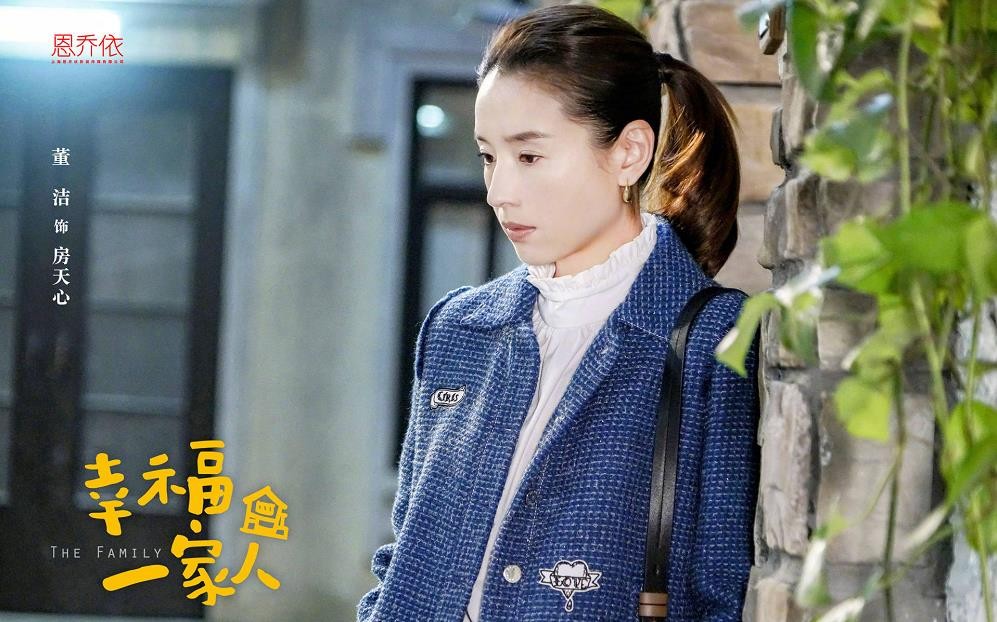 电视剧幸福一家人剧情分集介绍第1集