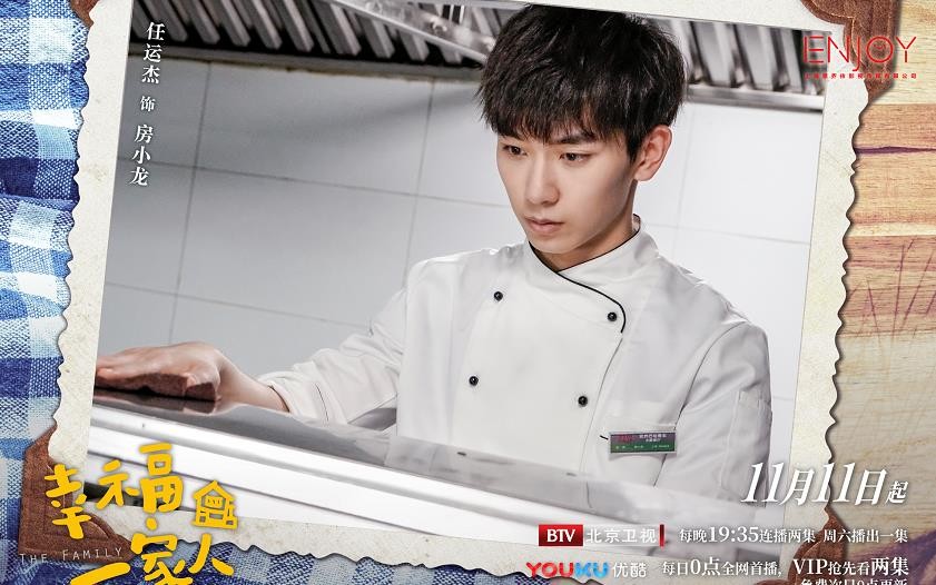 电视剧幸福一家人剧情分集介绍第14集