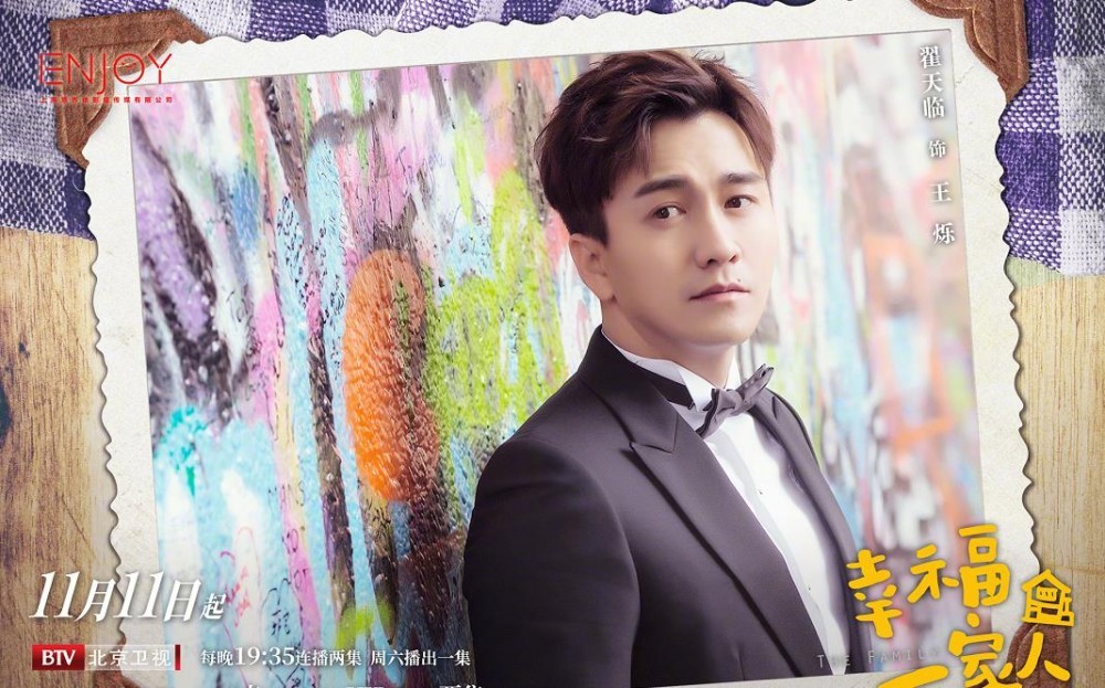 电视剧幸福一家人剧情分集介绍第17集