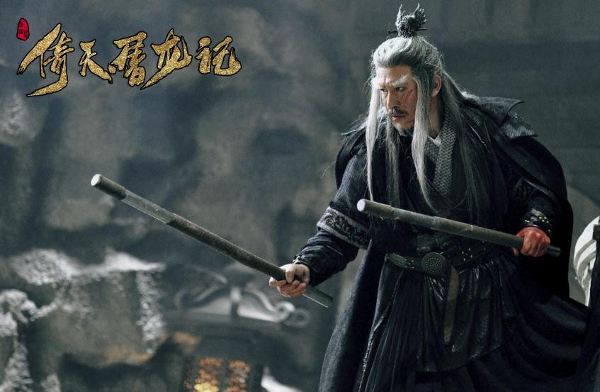 电视剧倚天屠龙记剧情分集介绍第5集