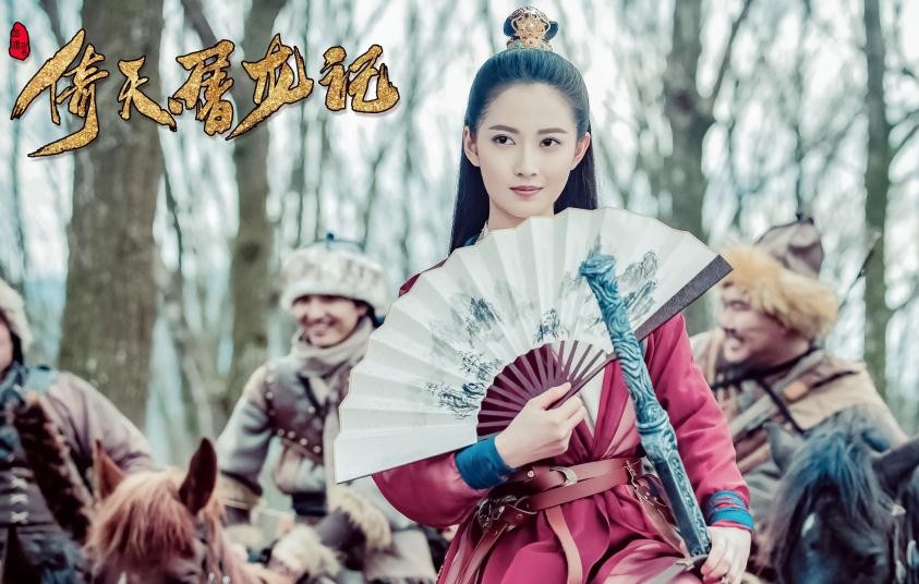 电视剧倚天屠龙记剧情分集介绍第16集