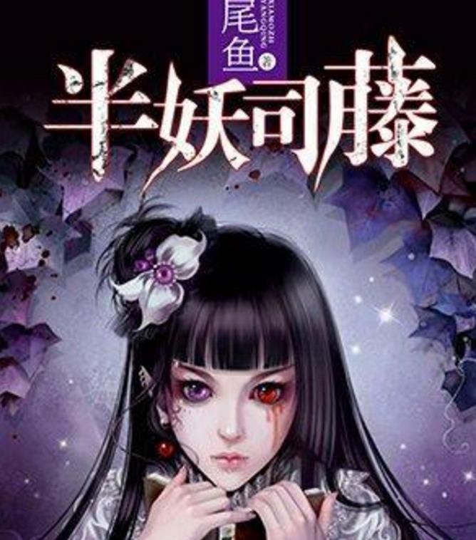 电视剧司藤剧情分集介绍第1集