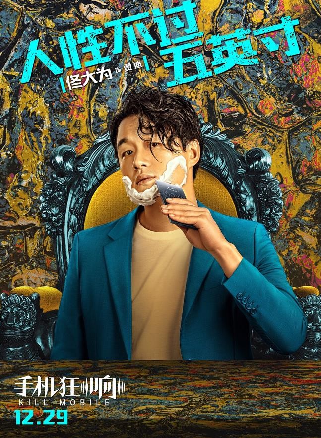 来电狂响角色介绍