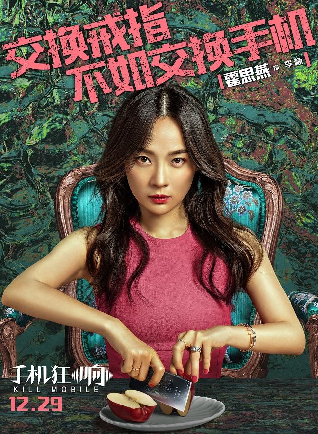 来电狂响角色介绍