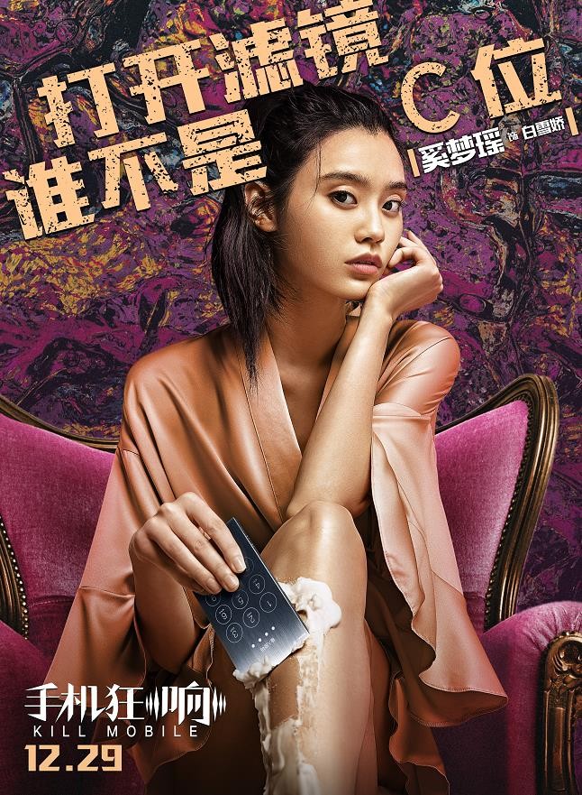 来电狂响角色介绍