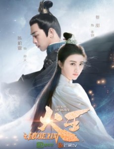 火王之破晓之战