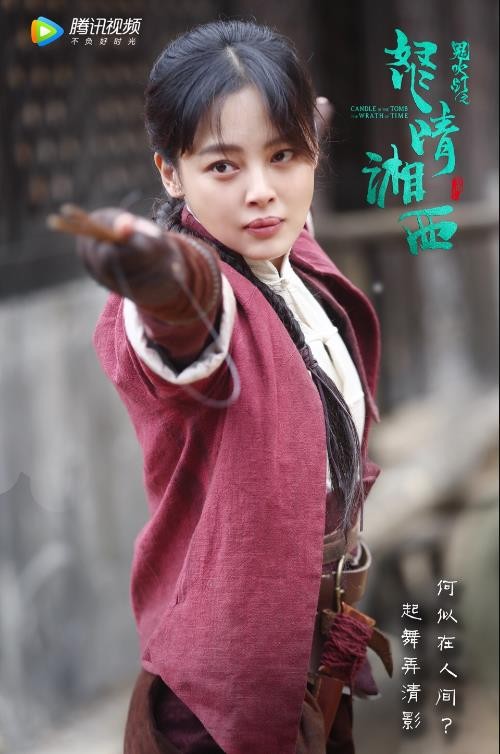 电视剧鬼吹灯之怒晴湘西剧情分集介绍第13集