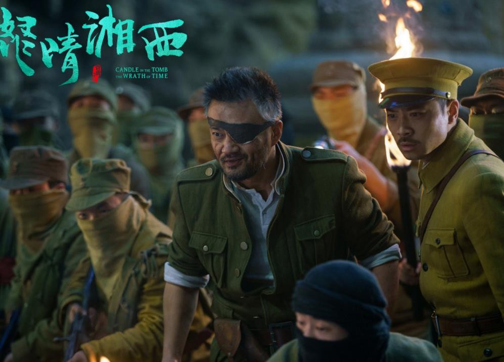 电视剧鬼吹灯之怒晴湘西剧情分集介绍第5集