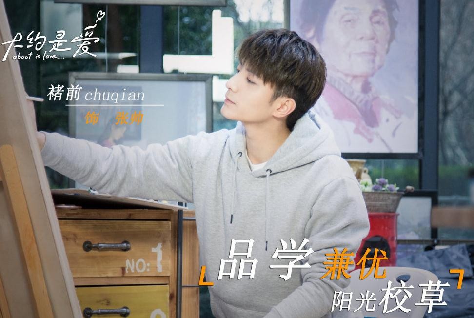 电视剧大约是爱剧情分集介绍第7集