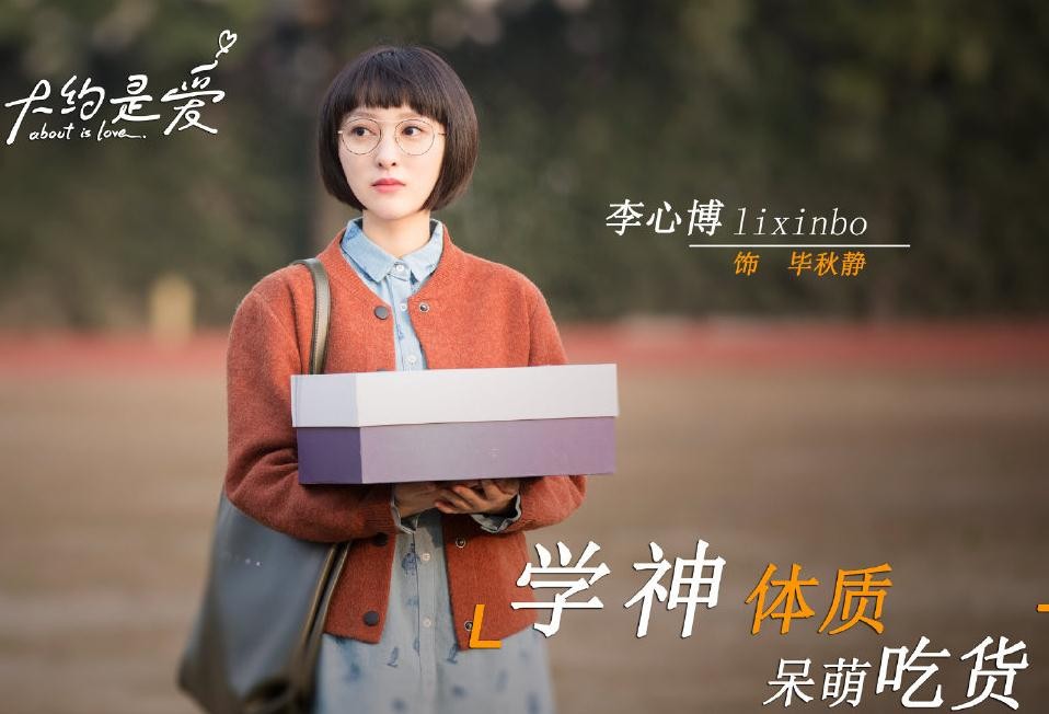 电视剧大约是爱剧情分集介绍第6集