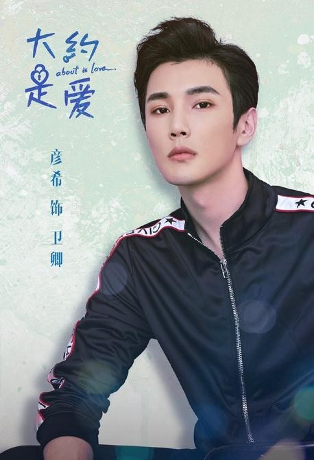 电视剧大约是爱剧情分集介绍第23集
