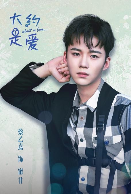 电视剧大约是爱剧情分集介绍第25集