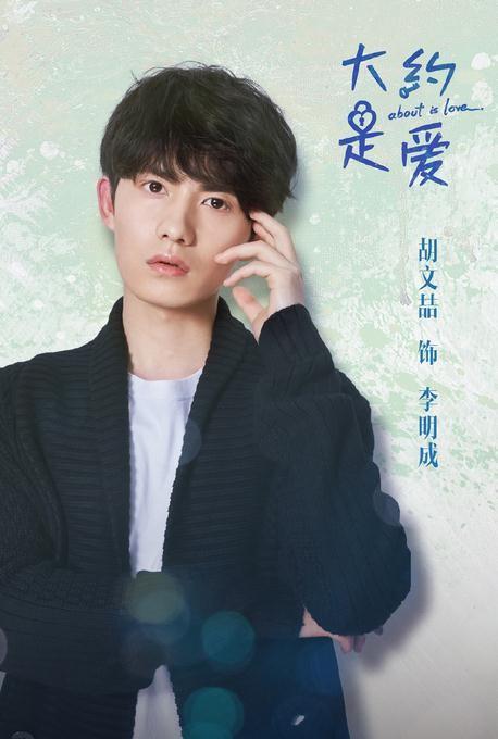电视剧大约是爱剧情分集介绍第27集