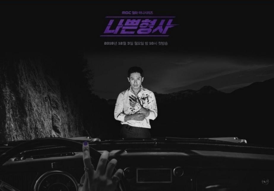 电视剧坏刑警剧情分集介绍第13集