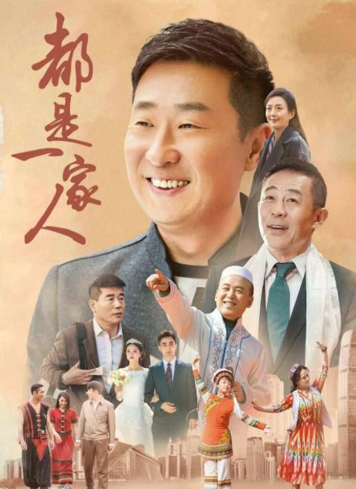 都是一家人什么时候播 都是一家人播出时间