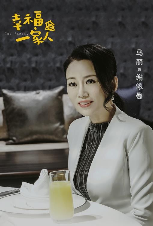 电视剧幸福一家人剧情分集介绍第36集