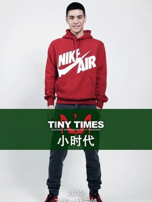 杜天皓《小时代》剧照