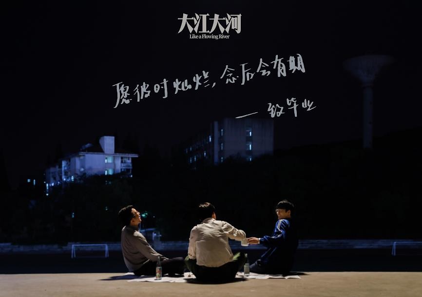 电视剧大江大河剧情分集介绍第24集
