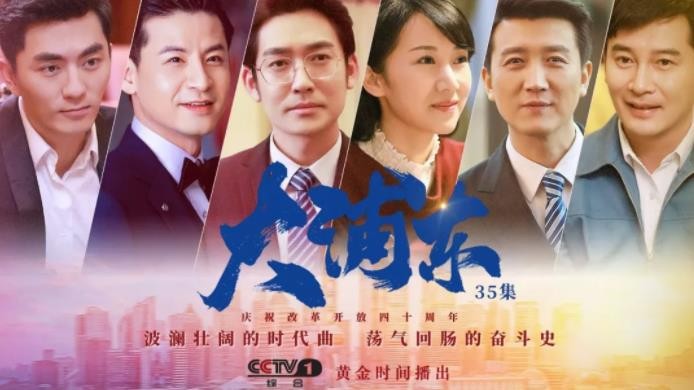 大浦东海报