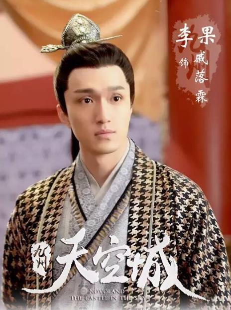 九州天空城剧照