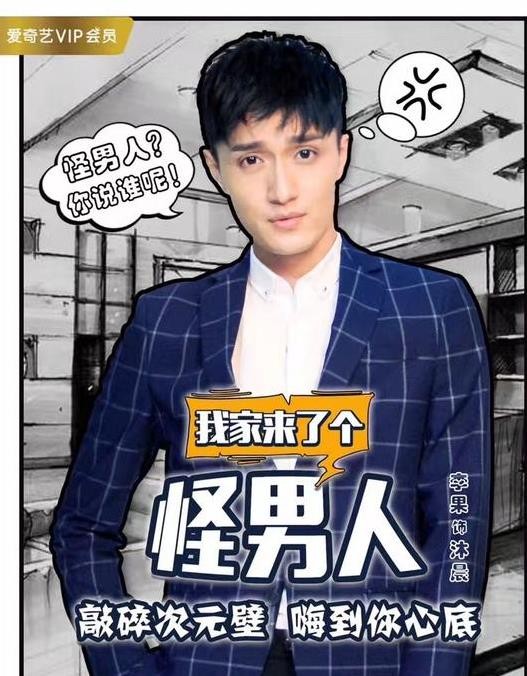 我家来了个怪男人剧照