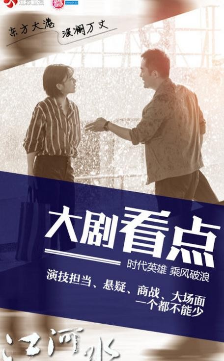 电视剧江河水剧情分集介绍第11集