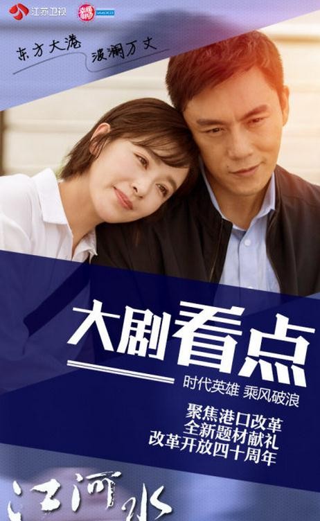 电视剧江河水剧情分集介绍第9集