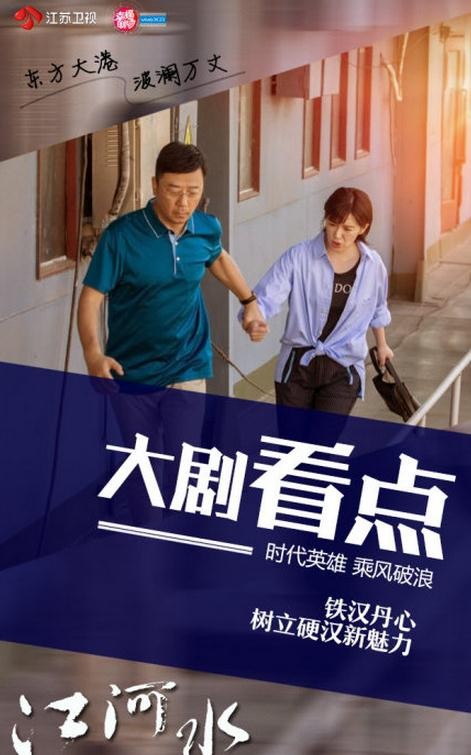 电视剧江河水剧情分集介绍第10集